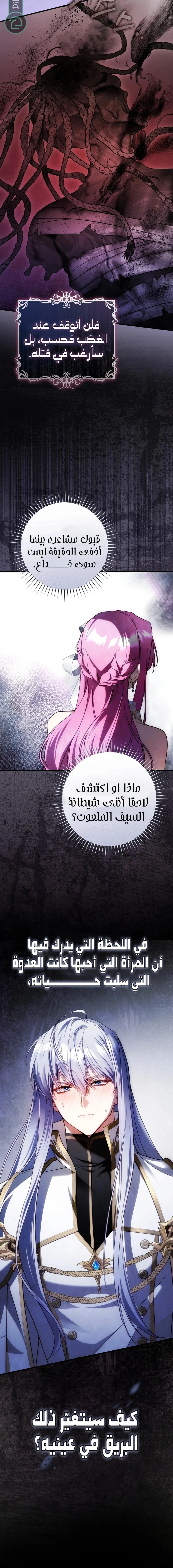 Read The Flower With a Sword AR Manga Online