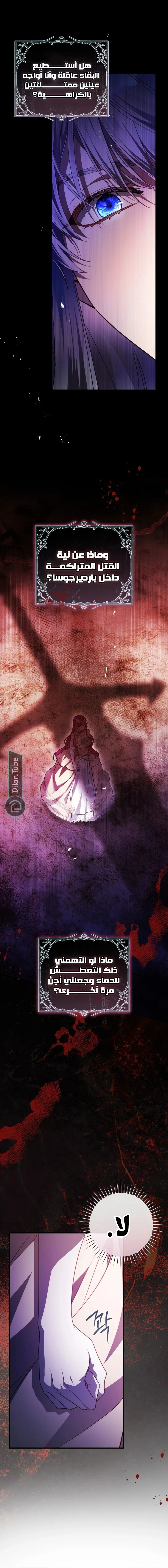 Read The Flower With a Sword AR Manga Online