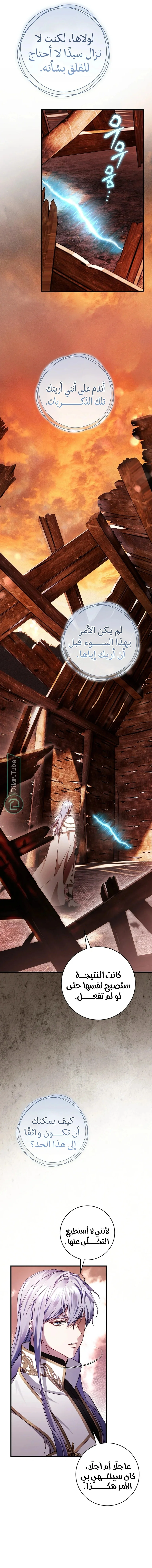 Read The Flower With a Sword AR Manga Online