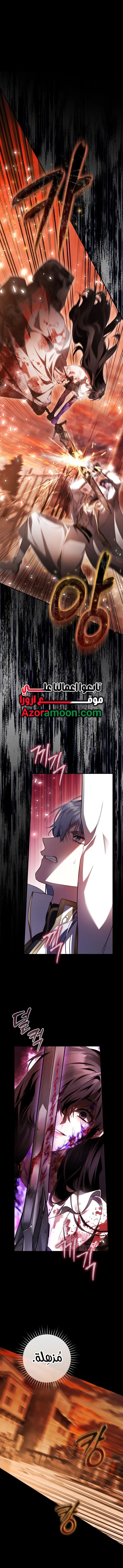 Read The Flower With a Sword AR Manga Online