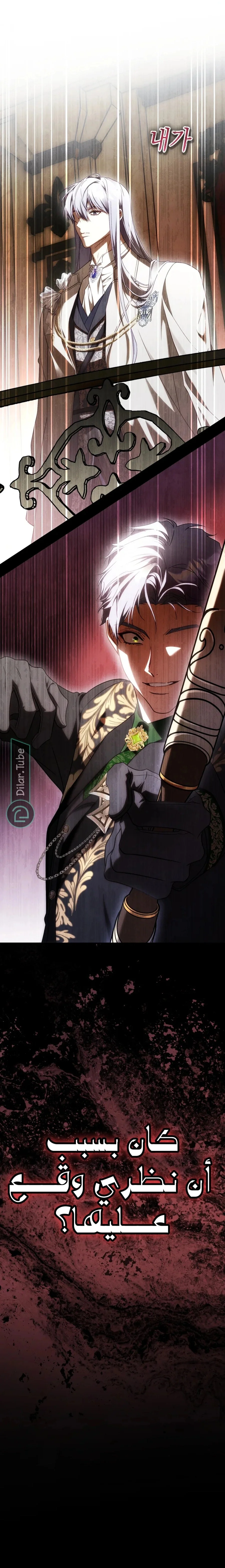 Read The Flower With a Sword AR Manga Online