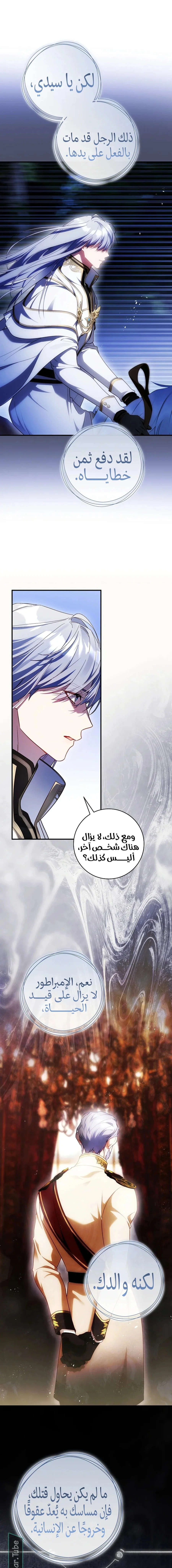 Read The Flower With a Sword AR Manga Online