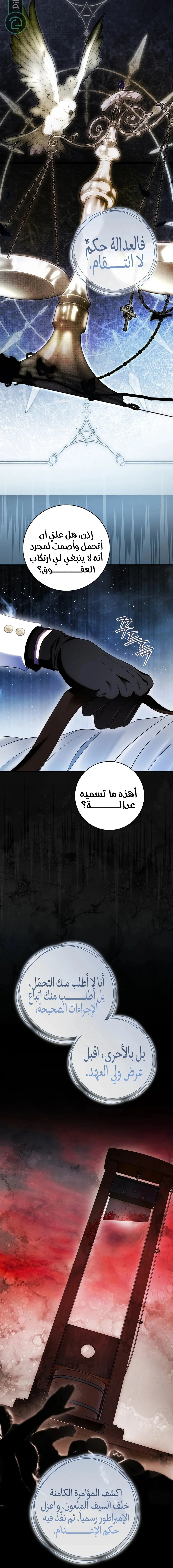 Read The Flower With a Sword AR Manga Online