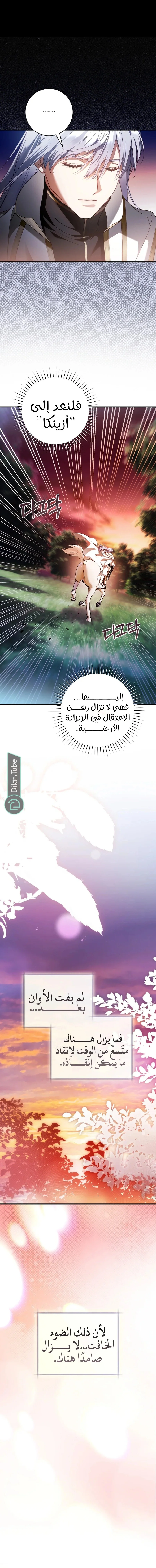 Read The Flower With a Sword AR Manga Online