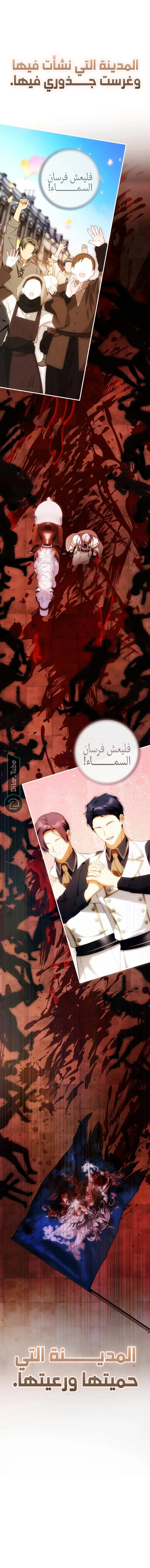 Read The Flower With a Sword AR Manga Online