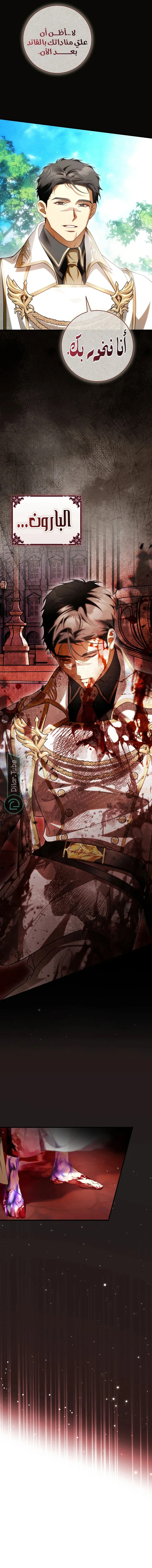 Read The Flower With a Sword AR Manga Online