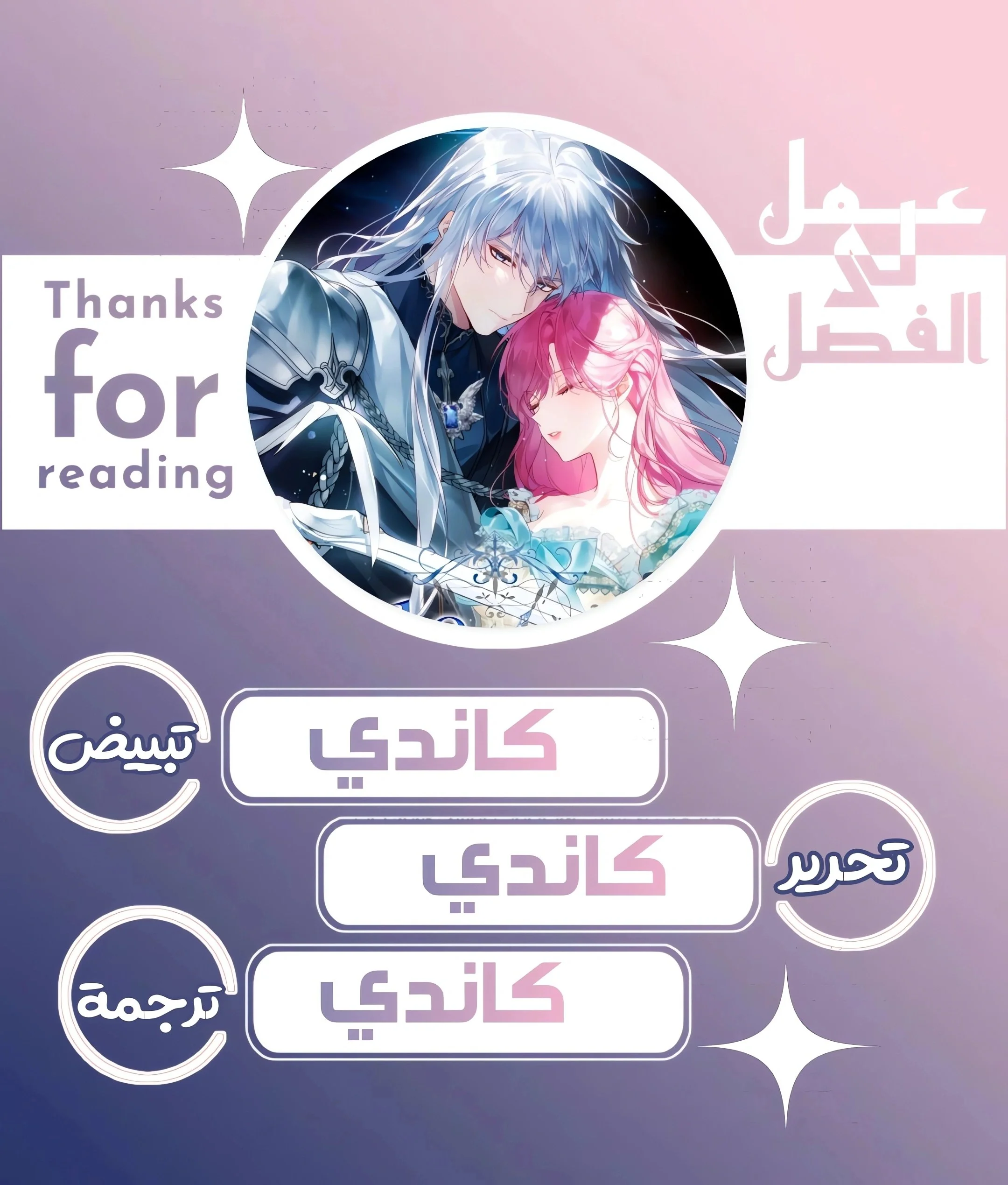 Read The Flower With a Sword AR Manga Online