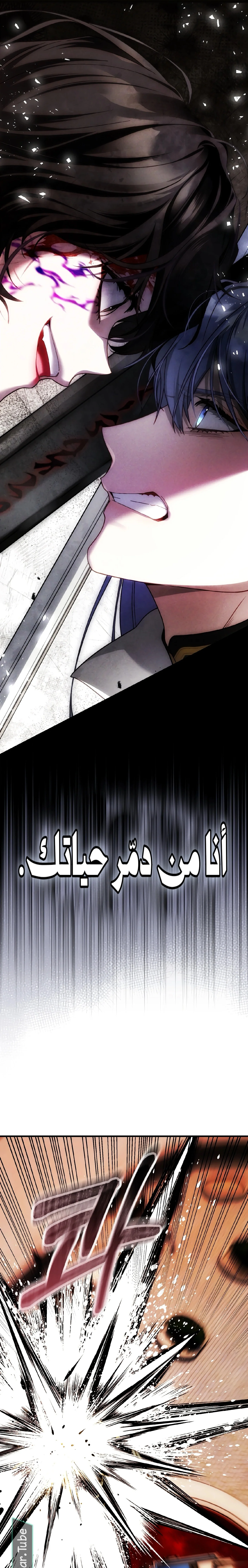 Read The Flower With a Sword AR Manga Online