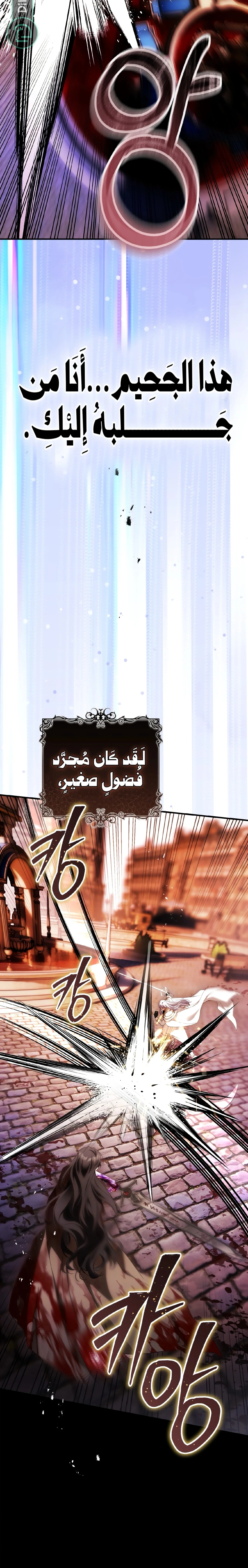 Read The Flower With a Sword AR Manga Online