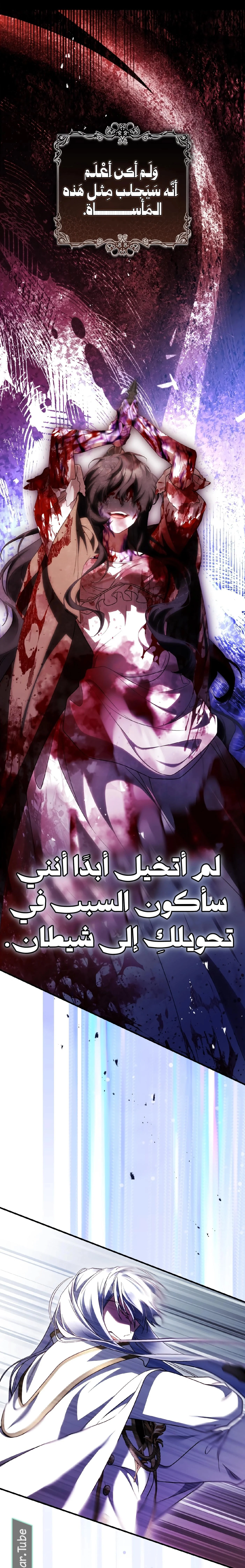 Read The Flower With a Sword AR Manga Online