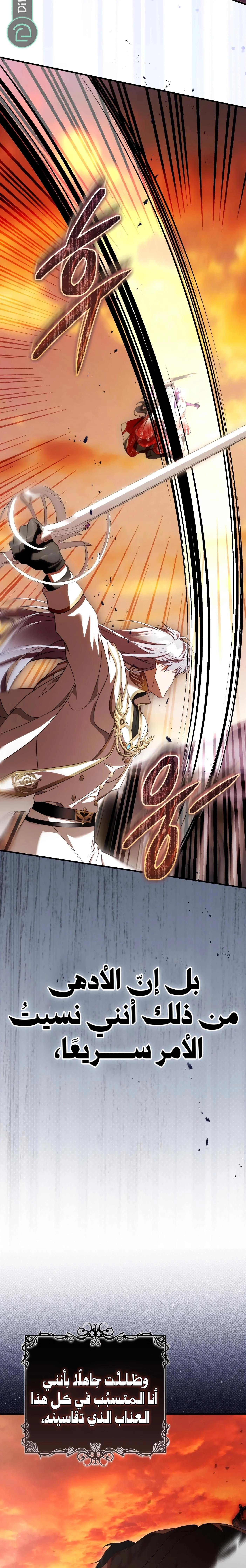 Read The Flower With a Sword AR Manga Online