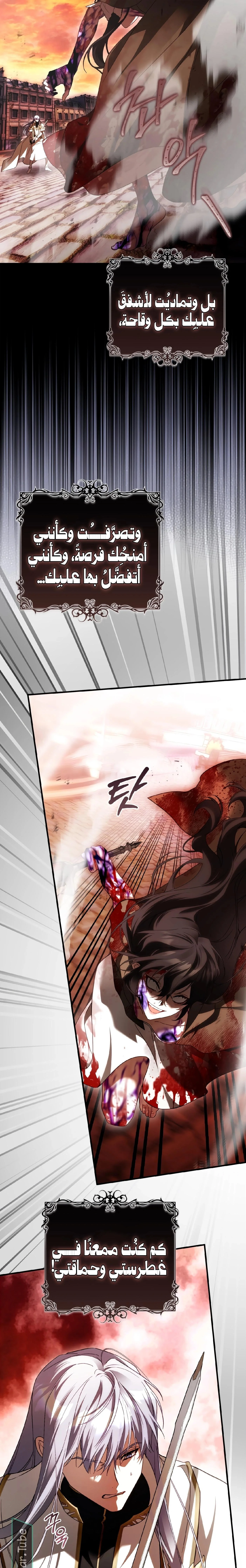 Read The Flower With a Sword AR Manga Online