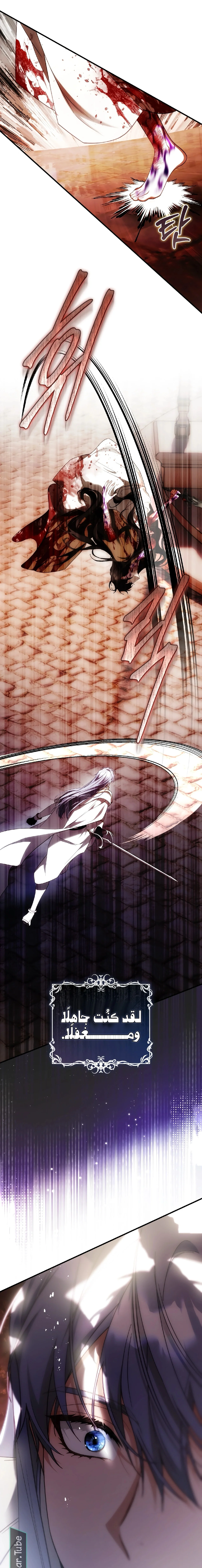 Read The Flower With a Sword AR Manga Online