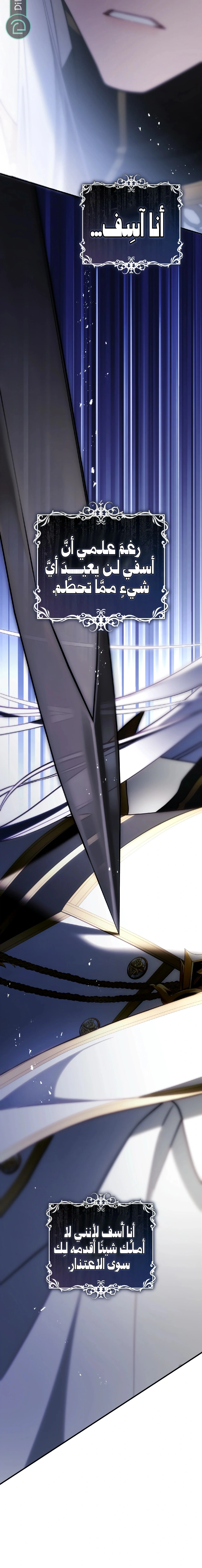 Read The Flower With a Sword AR Manga Online