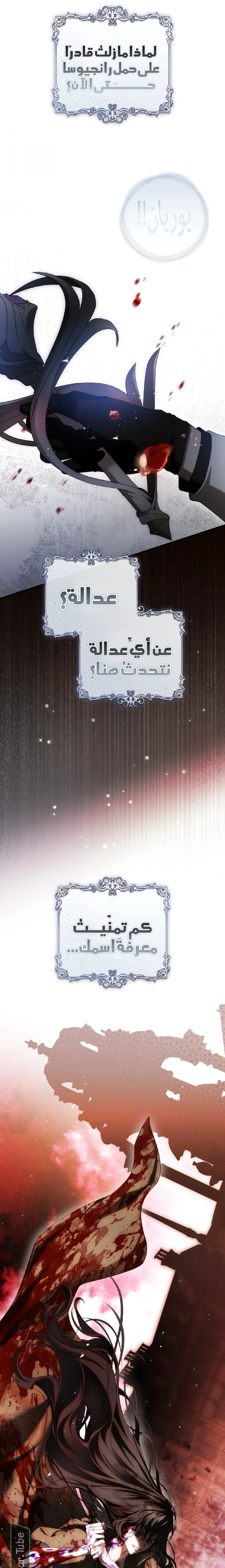 Read The Flower With a Sword AR Manga Online