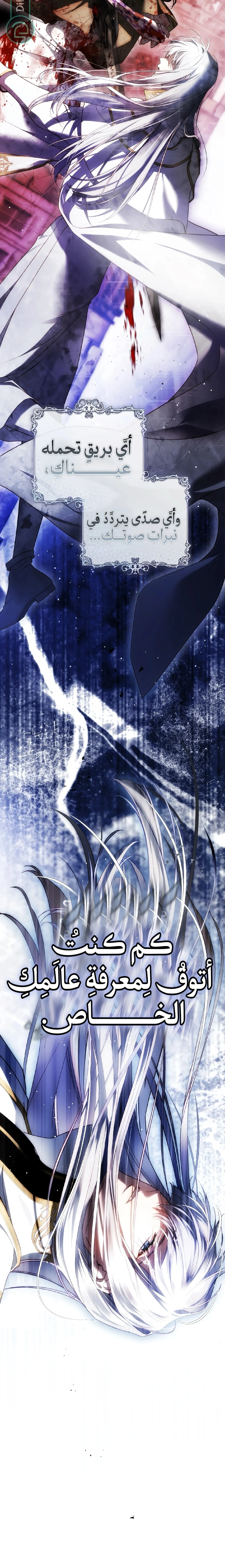 Read The Flower With a Sword AR Manga Online