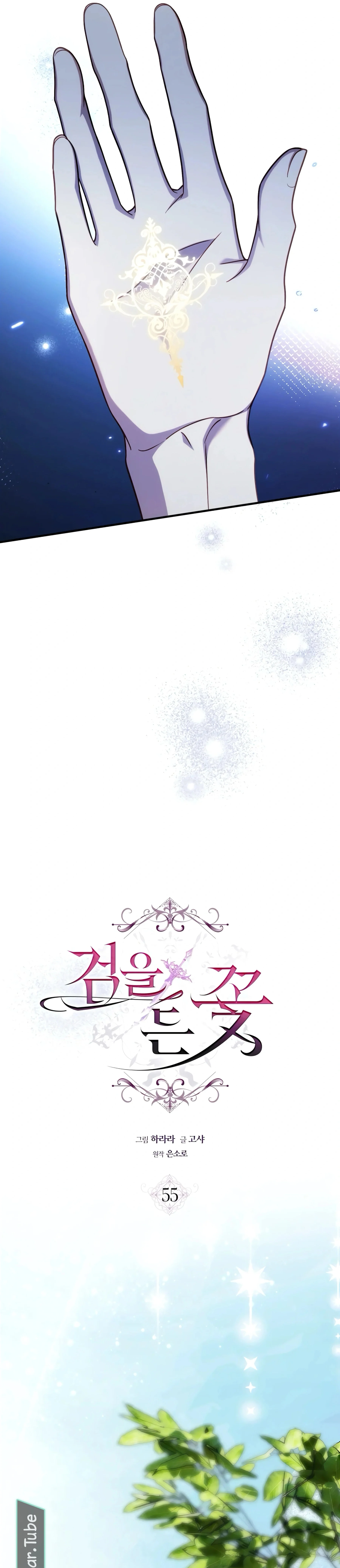 Read The Flower With a Sword AR Manga Online