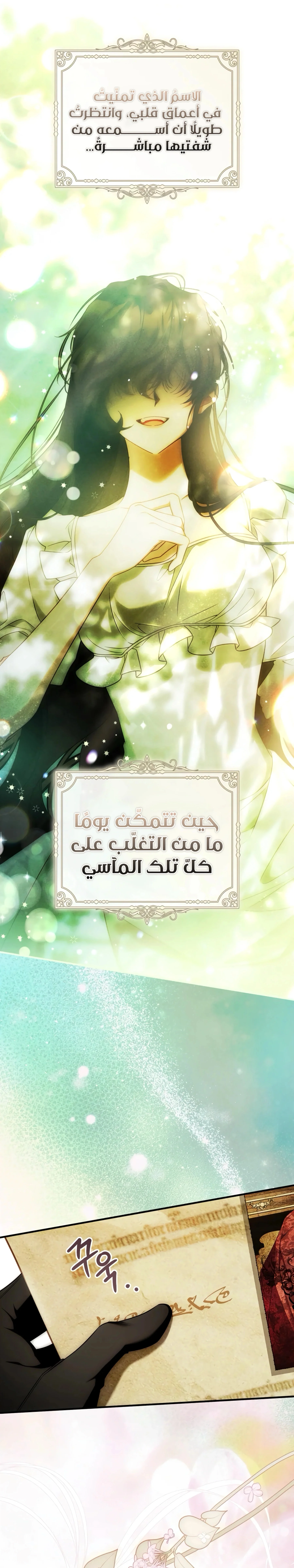 Read The Flower With a Sword AR Manga Online