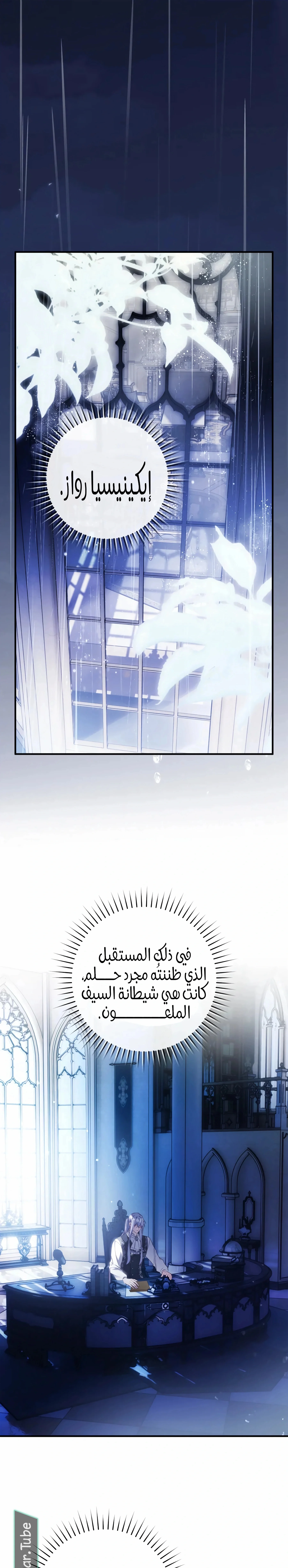 Read The Flower With a Sword AR Manga Online