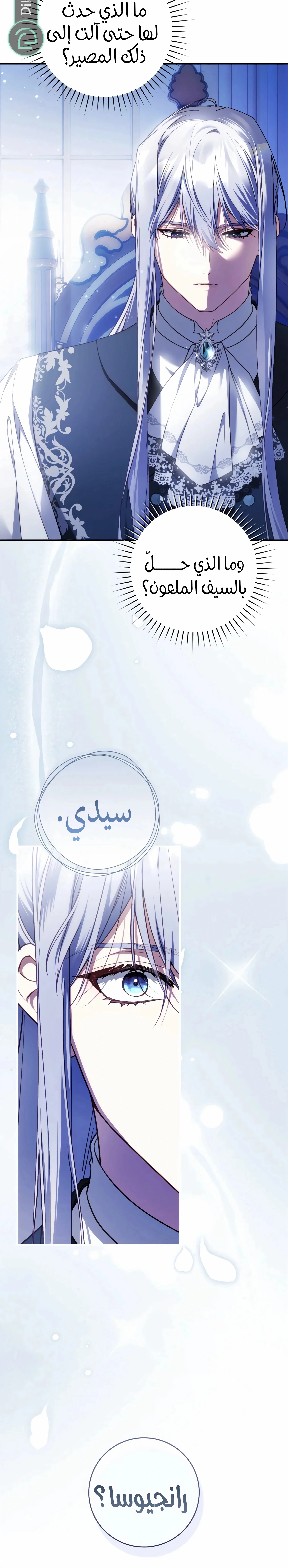 Read The Flower With a Sword AR Manga Online