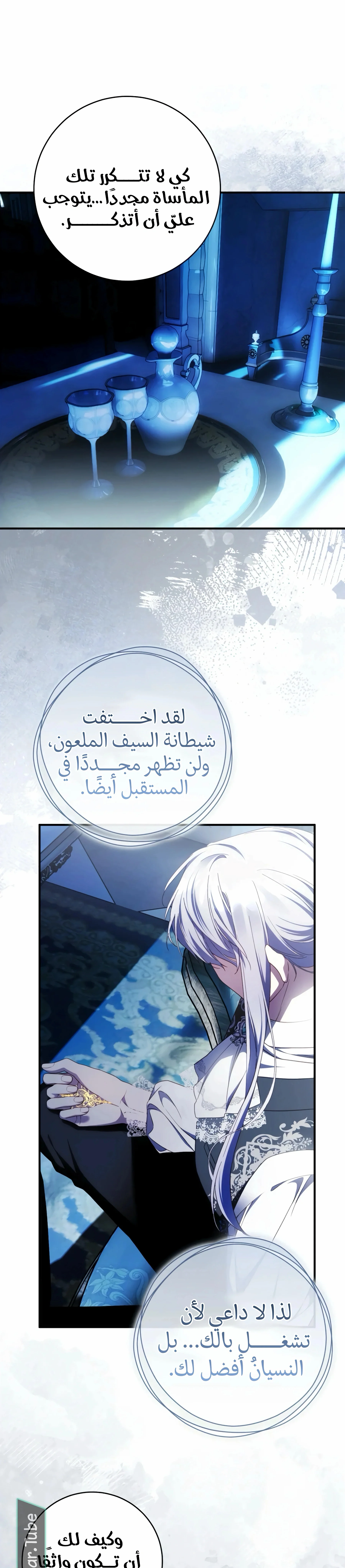 Read The Flower With a Sword AR Manga Online