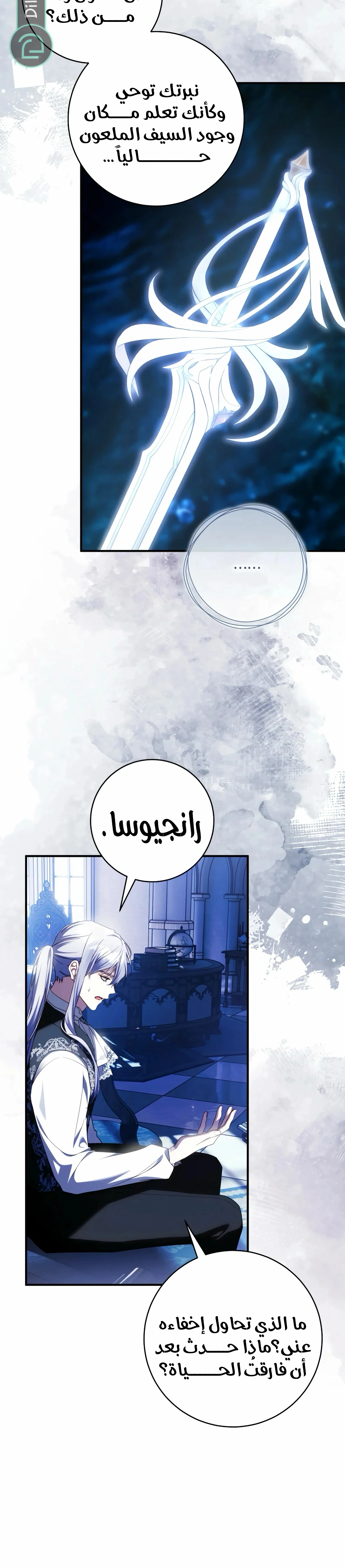 Read The Flower With a Sword AR Manga Online