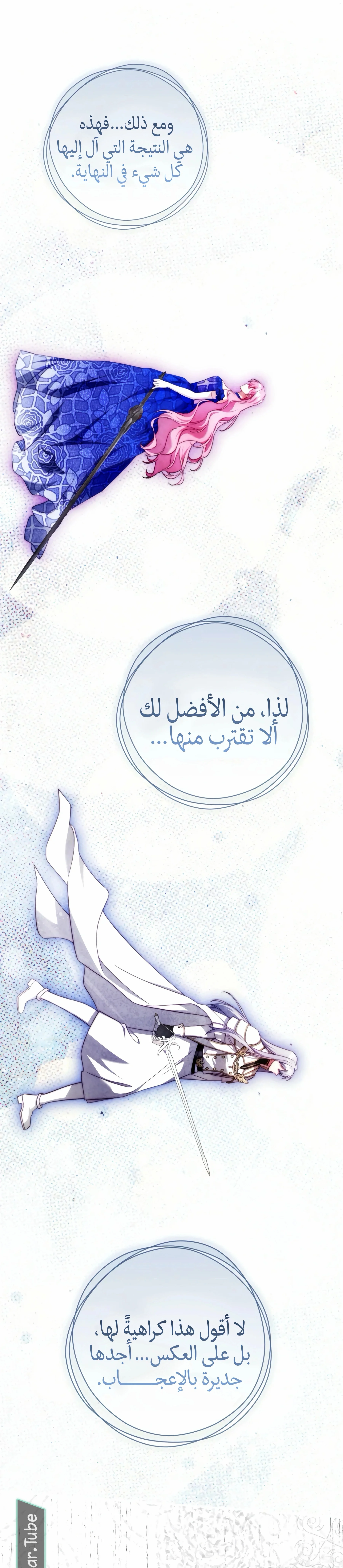 Read The Flower With a Sword AR Manga Online