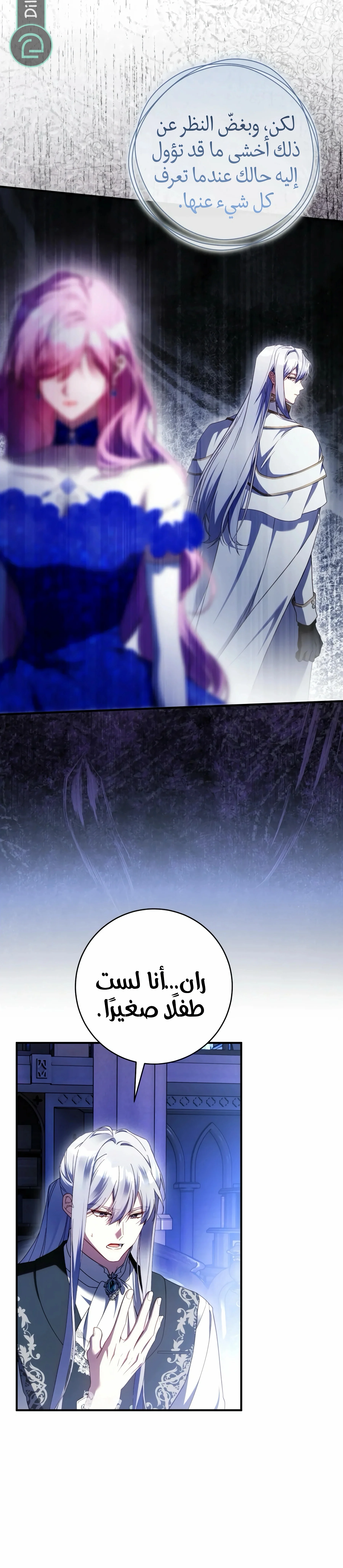 Read The Flower With a Sword AR Manga Online