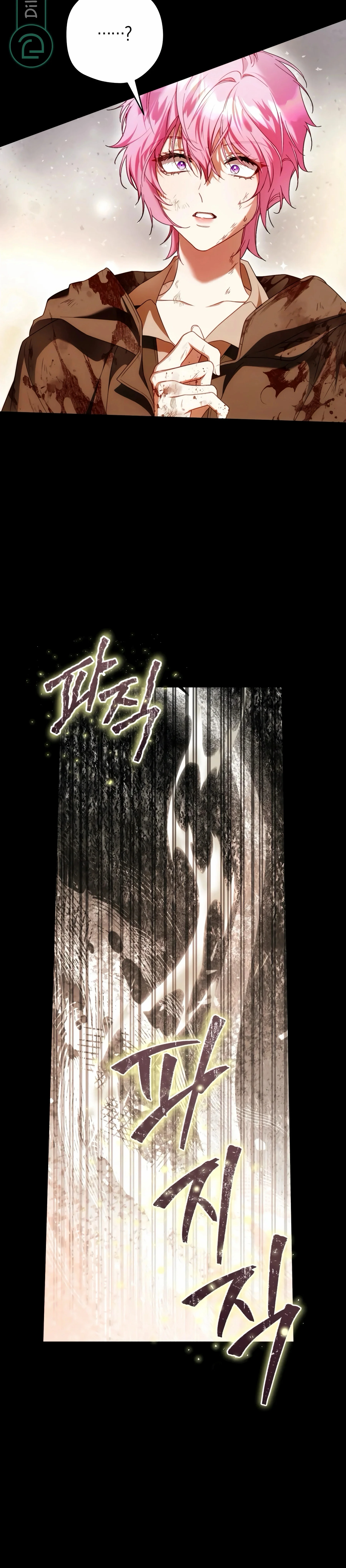 Read The Flower With a Sword AR Manga Online