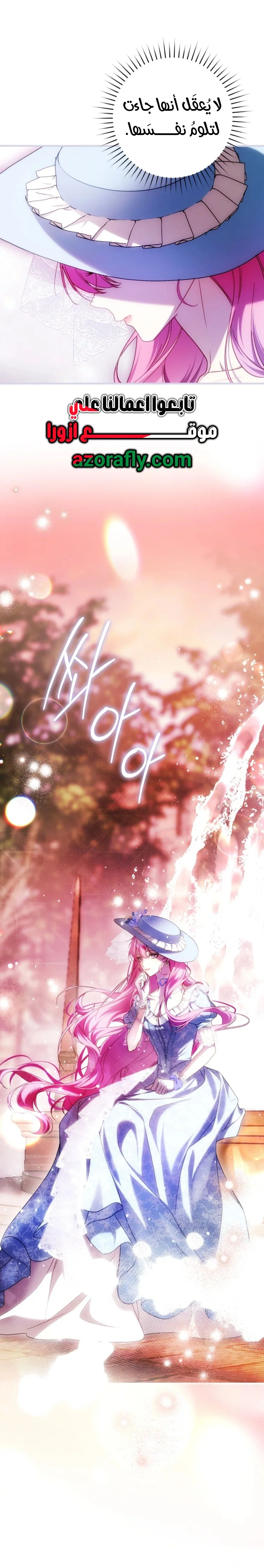 Read The Flower With a Sword AR Manga Online