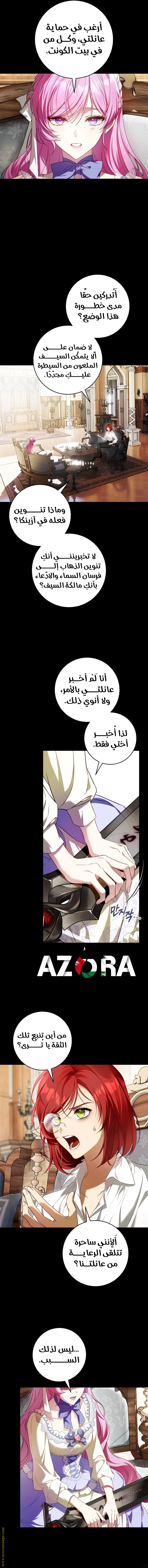 Read The Flower With a Sword AR Manga Online
