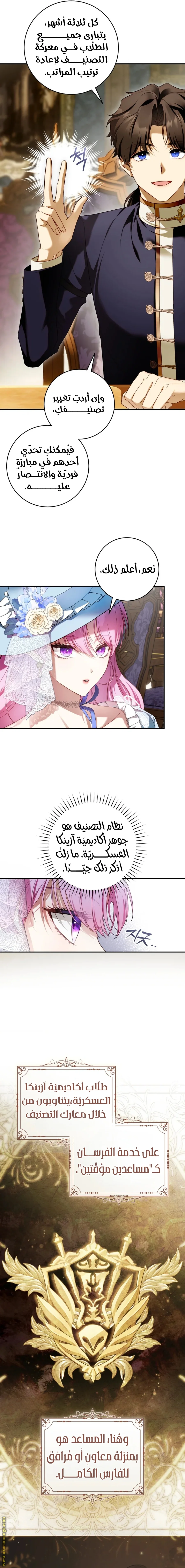 Read The Flower With a Sword AR Manga Online