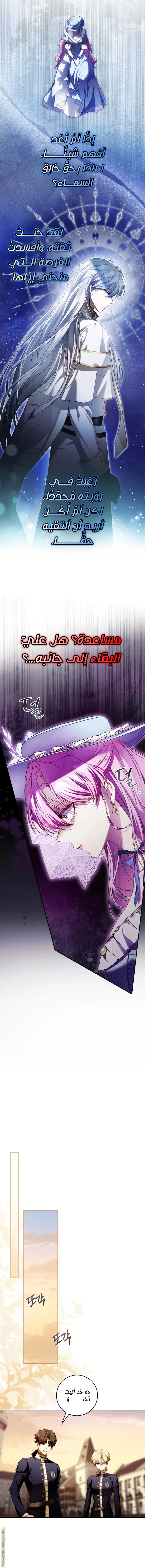 Read The Flower With a Sword AR Manga Online