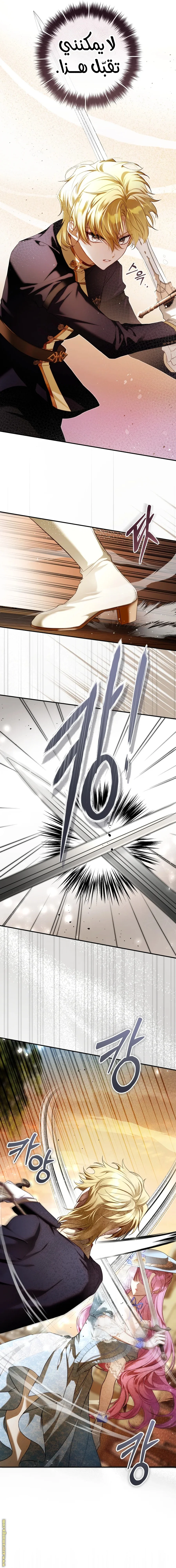 Read The Flower With a Sword AR Manga Online