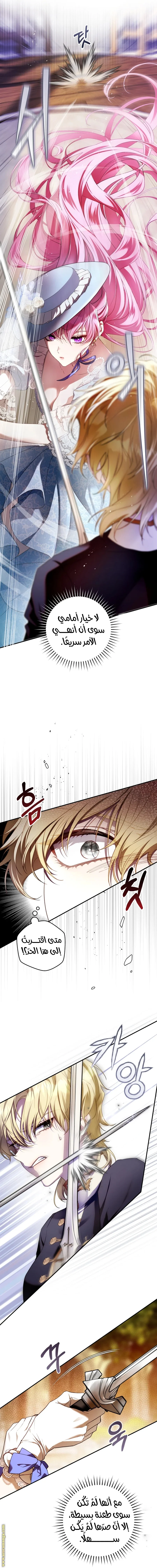 Read The Flower With a Sword AR Manga Online