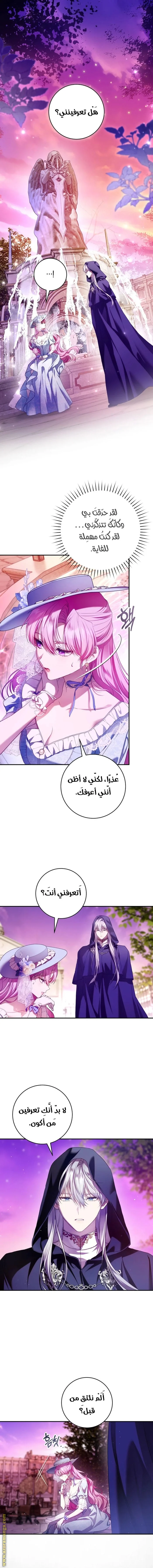 Read The Flower With a Sword AR Manga Online
