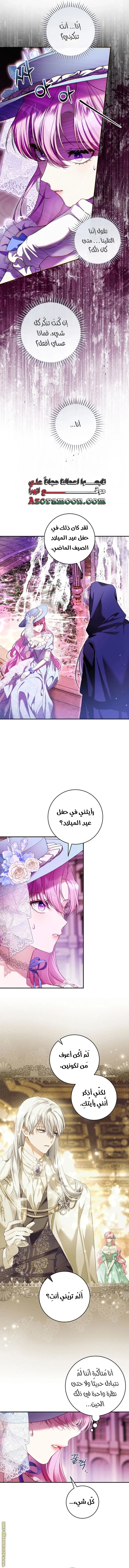 Read The Flower With a Sword AR Manga Online