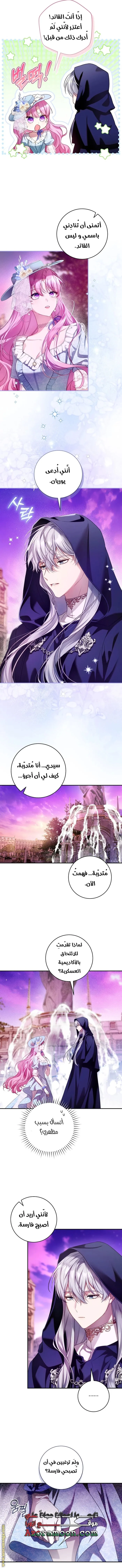 Read The Flower With a Sword AR Manga Online