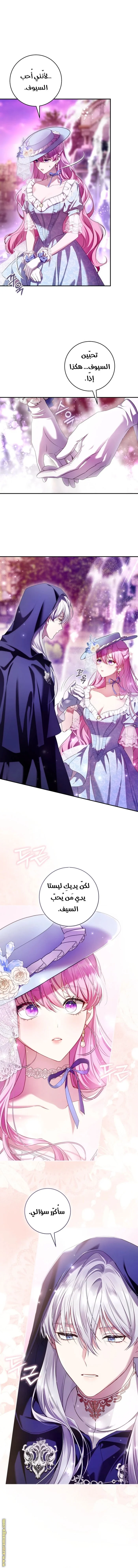 Read The Flower With a Sword AR Manga Online