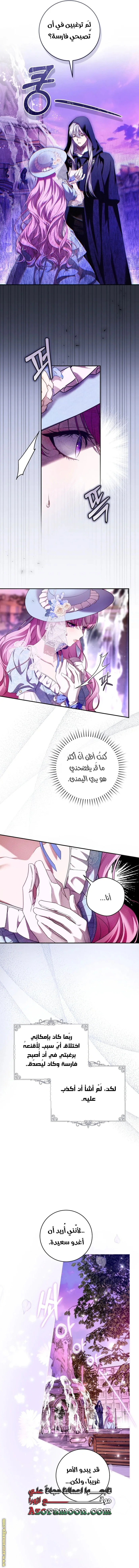 Read The Flower With a Sword AR Manga Online