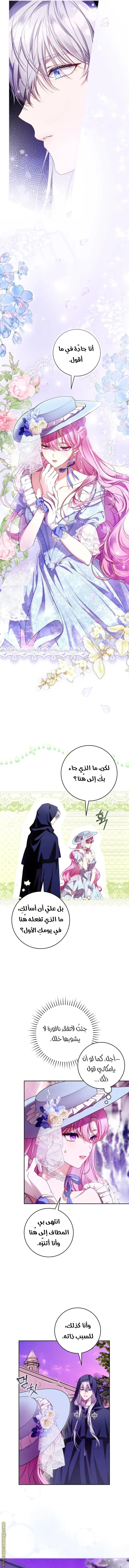 Read The Flower With a Sword AR Manga Online