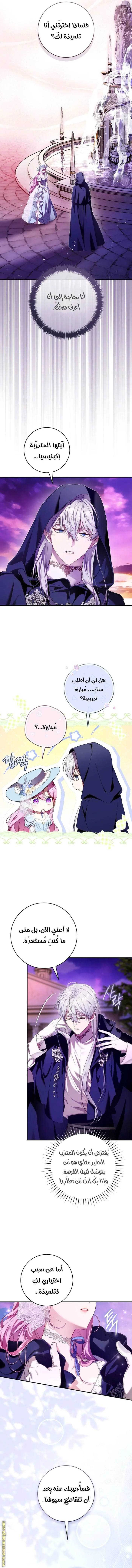 Read The Flower With a Sword AR Manga Online