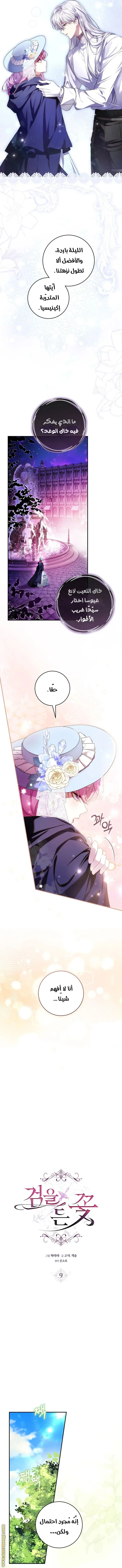Read The Flower With a Sword AR Manga Online