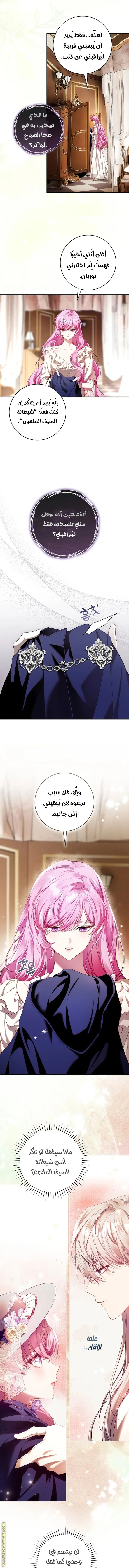 Read The Flower With a Sword AR Manga Online