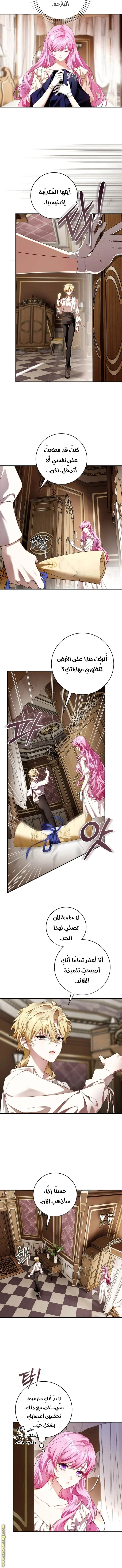 Read The Flower With a Sword AR Manga Online