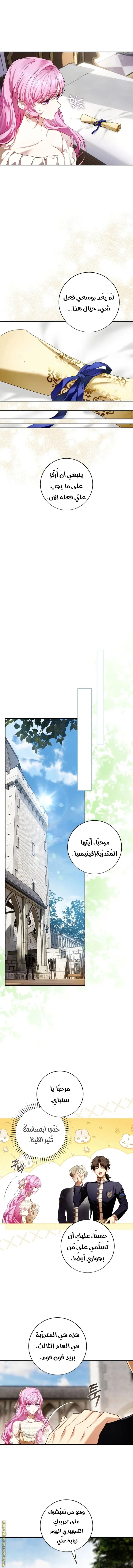 Read The Flower With a Sword AR Manga Online