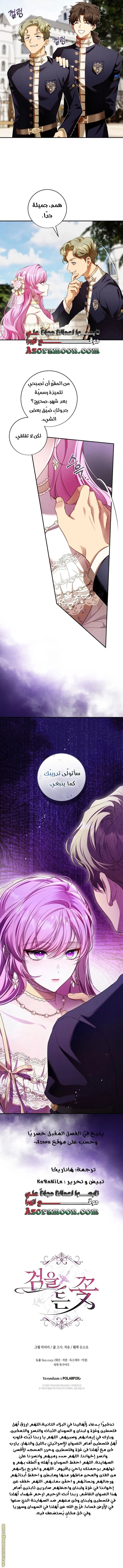 Read The Flower With a Sword AR Manga Online