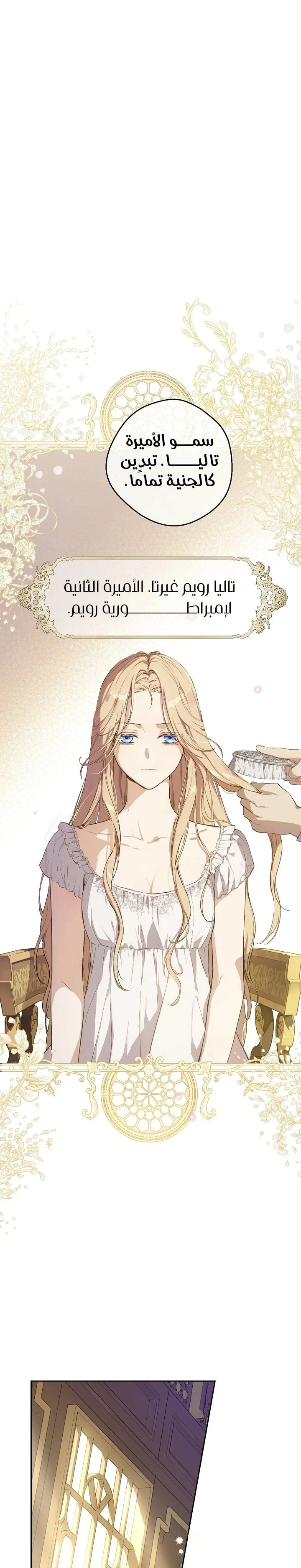Read The Forgotten Field AR Manga Online