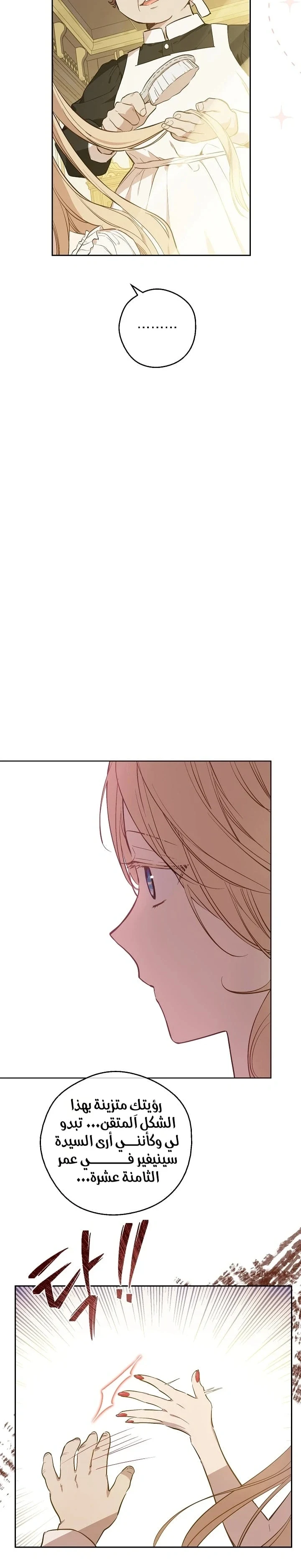 Read The Forgotten Field AR Manga Online