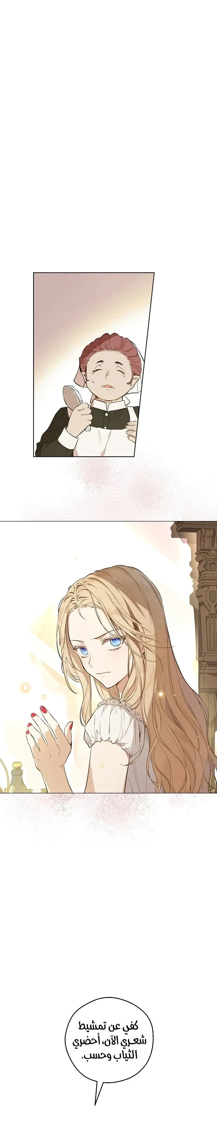 Read The Forgotten Field AR Manga Online